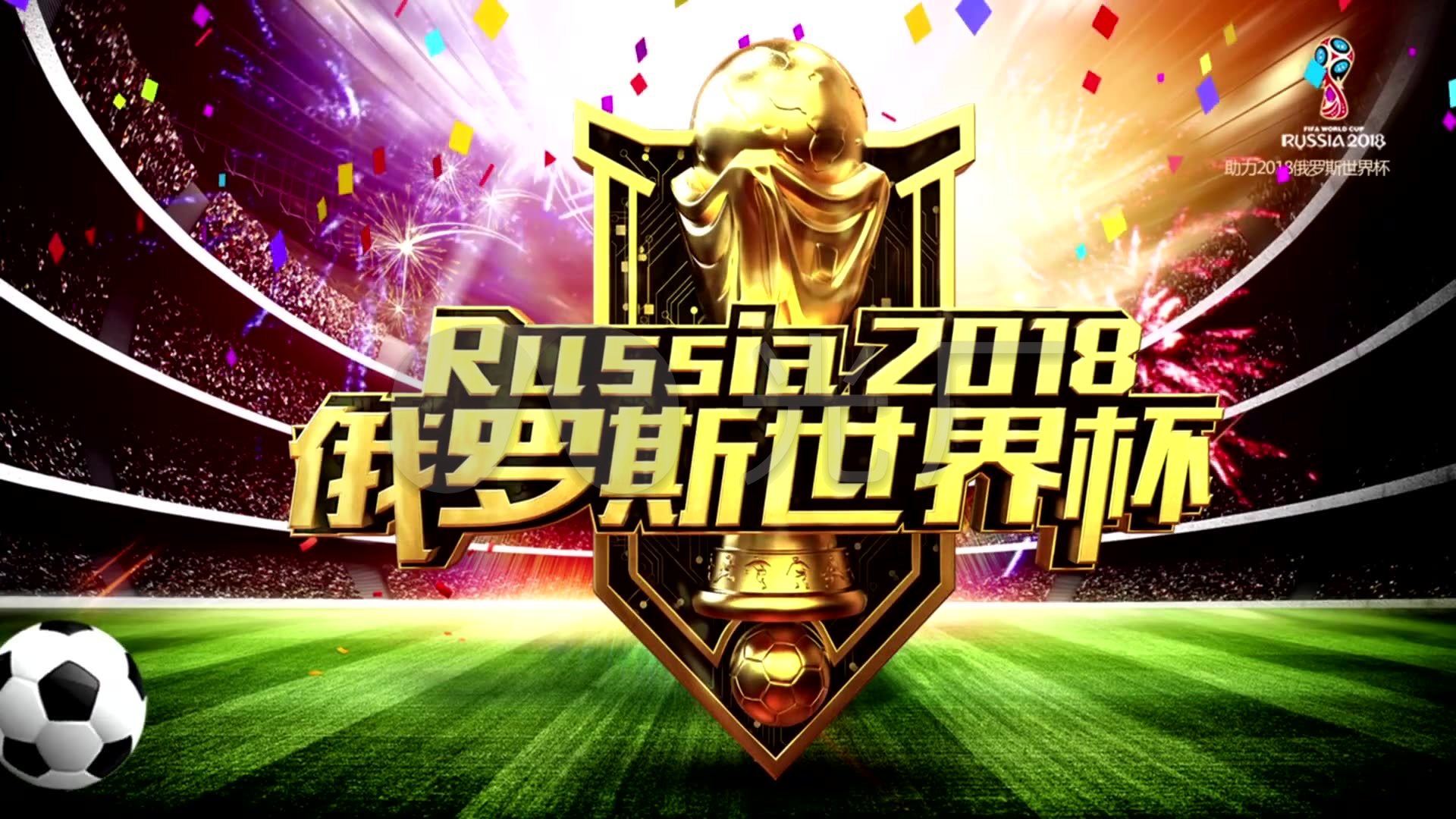 东球迷